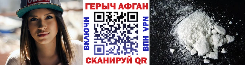 ГЕРОИН Heroin  блэк спрут зеркало  Саяногорск 