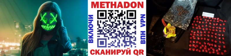 Метадон белоснежный  Саяногорск 